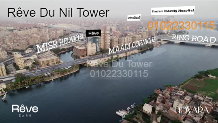 برج ريفي دو نايل تاور كورنيش النيل Reve Tower