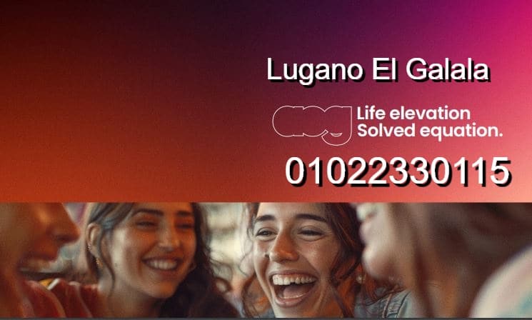 قرية لوجانو الجلالة Lugano El Galala