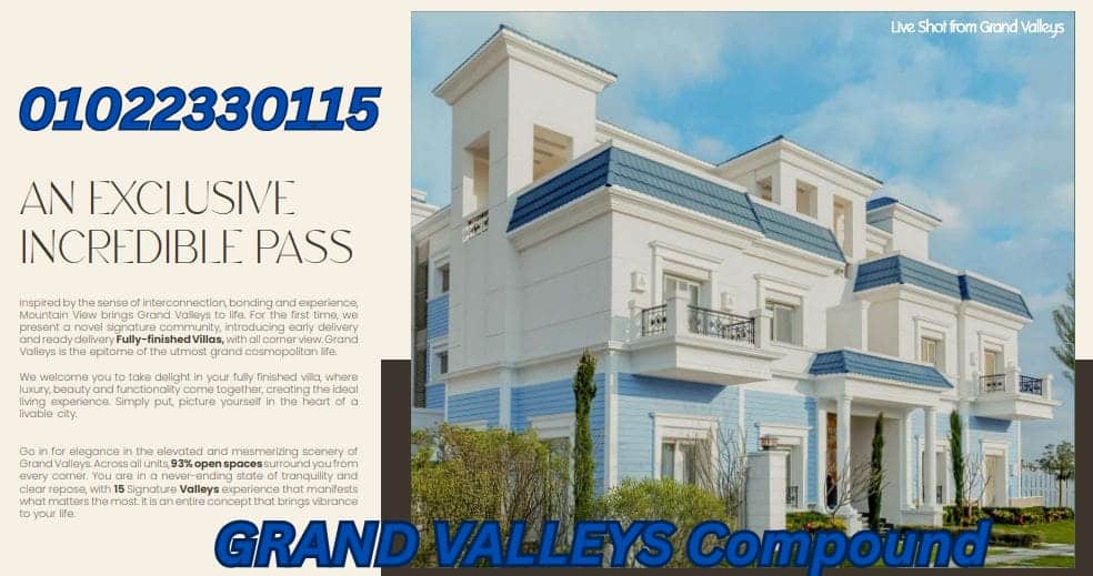 جراند فاليز العاصمة الادارية | Grand Valleys