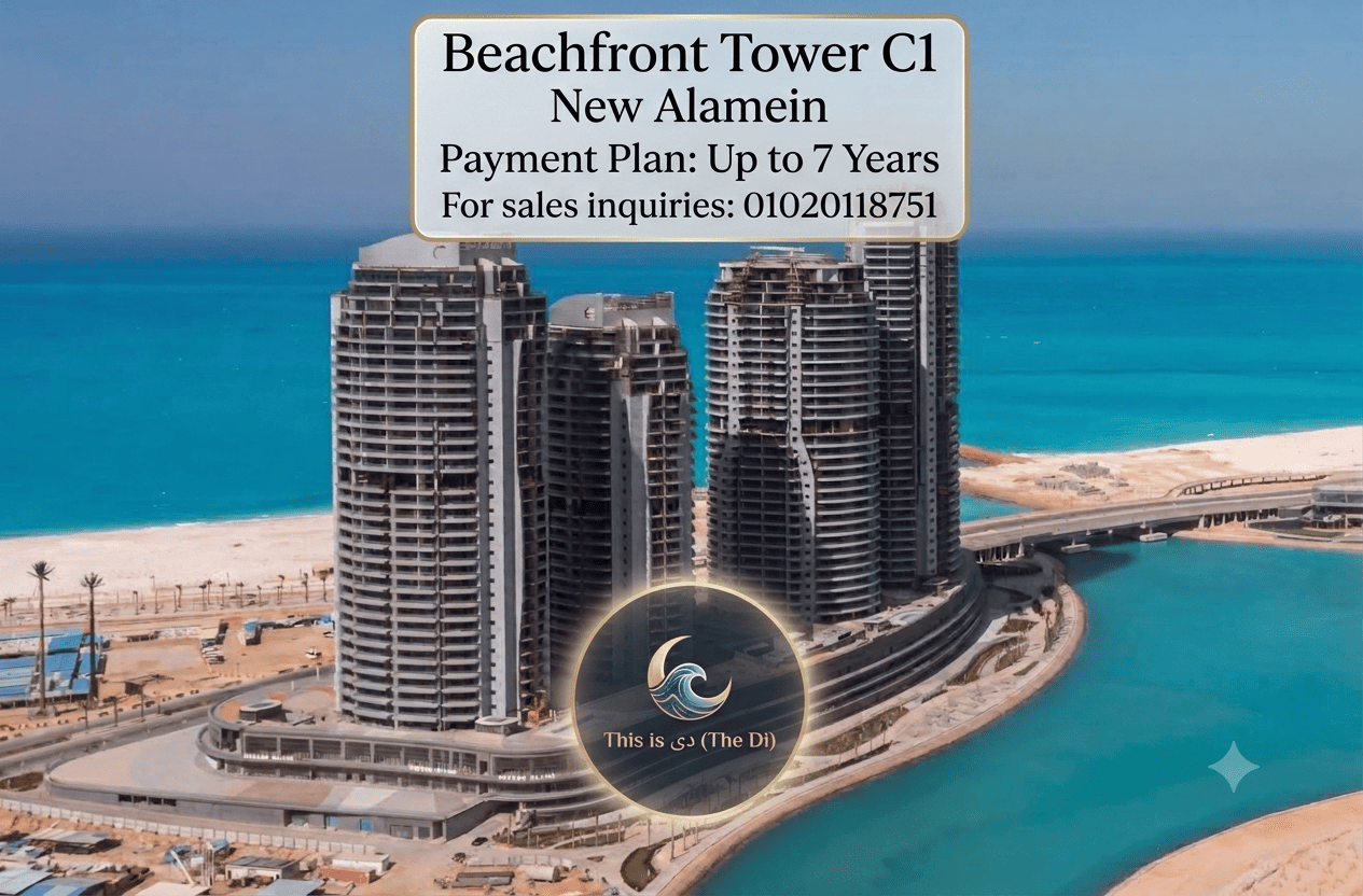 ابراج c1 بيتش فرونت العلمين