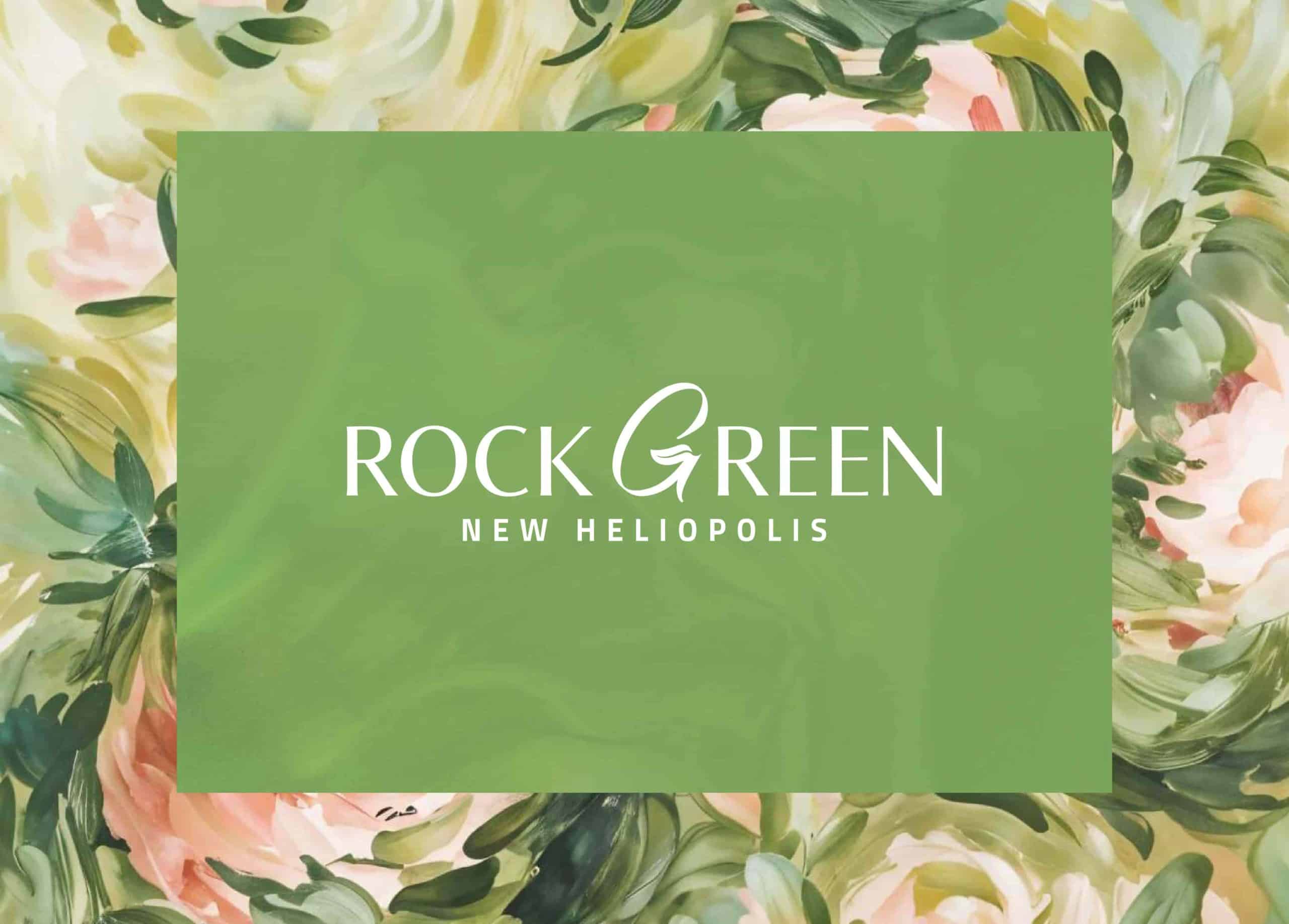 كمبوند روك جرين هليوبوليس | Compound Rock Green