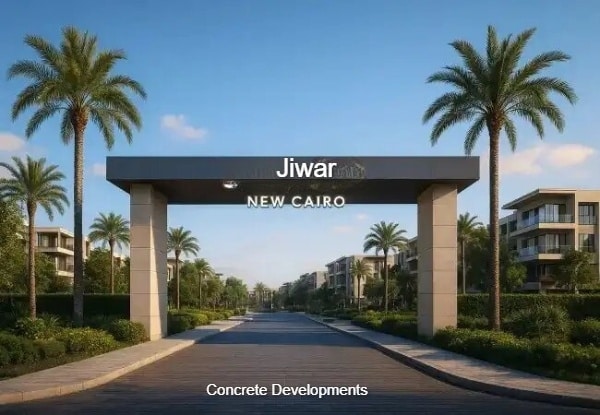 اسعار مشروع جوار التجمع السادس