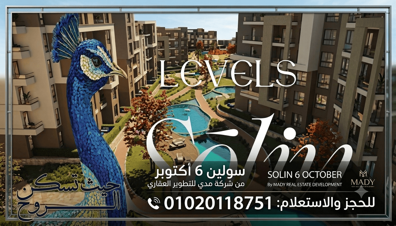 سولين 6 اكتوبر Solin 6 October