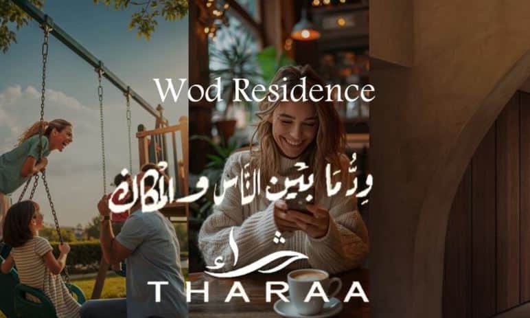 مشروع ود ريزيدنس القاهرة الجديدة Wod Residence