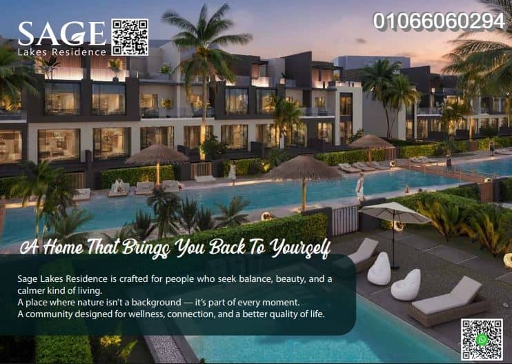 كمبوند ساج العاصمة الادارية Sage Lakes Residence
