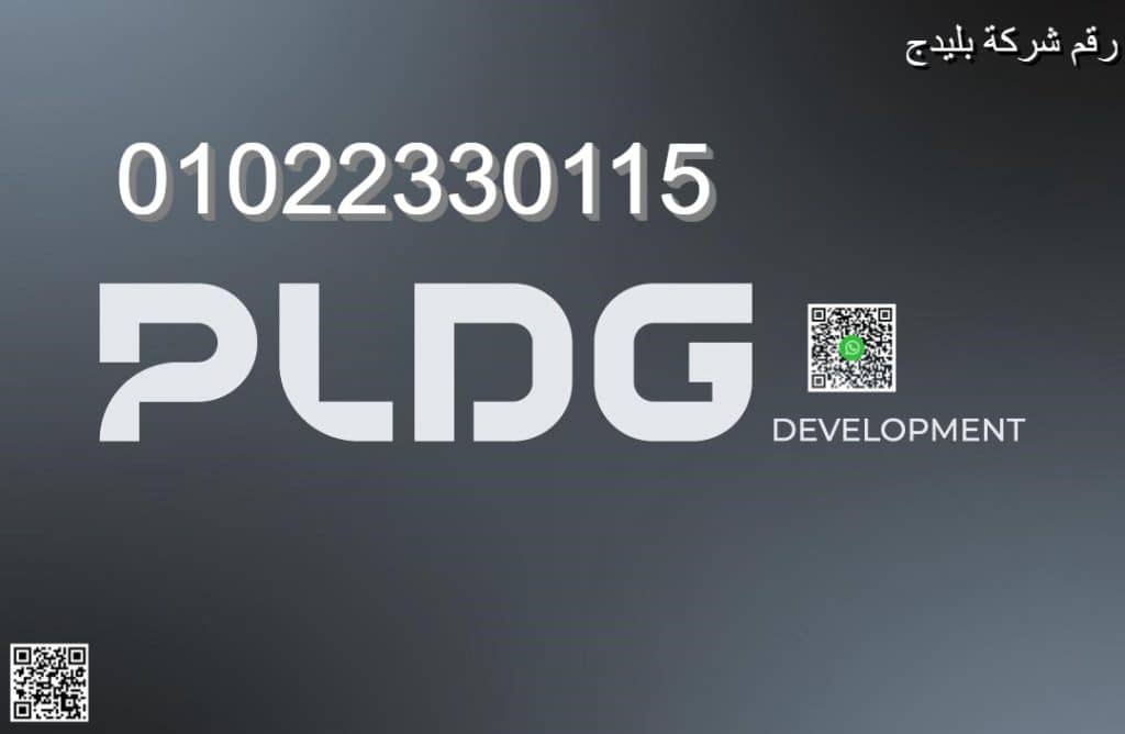 ارقام مبيعات شركة بليدج 01022330115