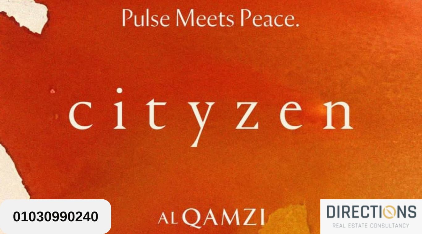 مشروع سيتي زن المستقبل سيتي City Zen Mostakbal City