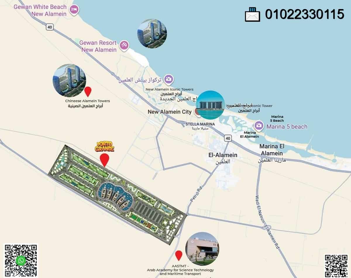 قرية بورتو جراندي الساحل الشمالي Porto Grande Location