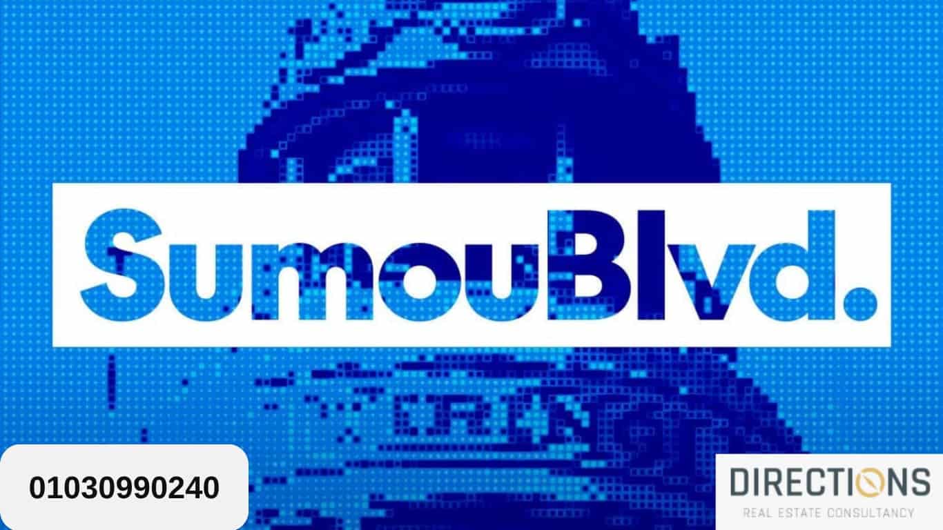 سمو بوليفارد المستقبل سيتي Sumou Boulevard