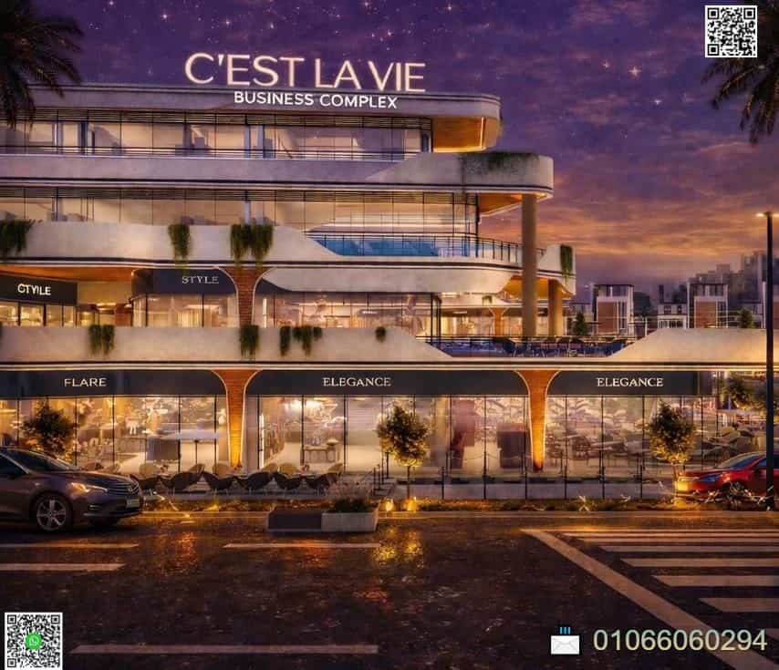 سي لافي الشيخ زايد C’est La Vie
