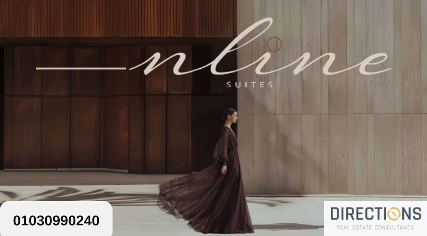 مشروع ان لاين سويتس التجمع السادس N Line Suite New Cairo