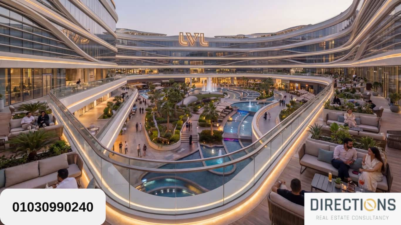 مول LVL زايد LVL Mall