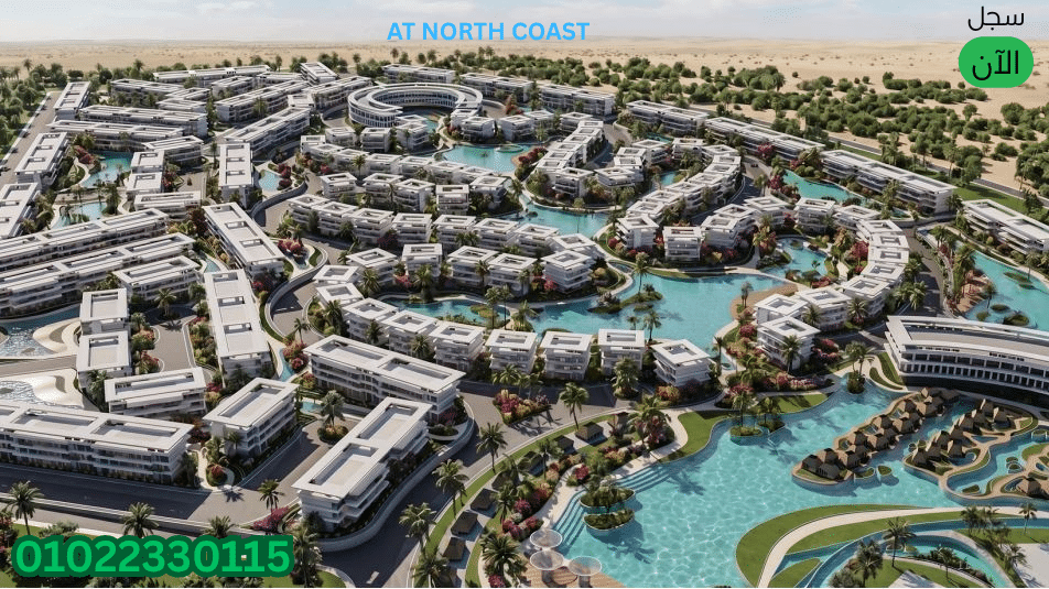 مشروع AT North Coast الساحل الشمالي