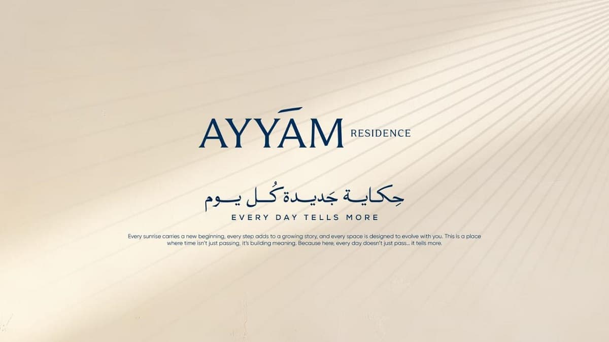 تفاصيل كمبوند Ayyam Residence New Capital