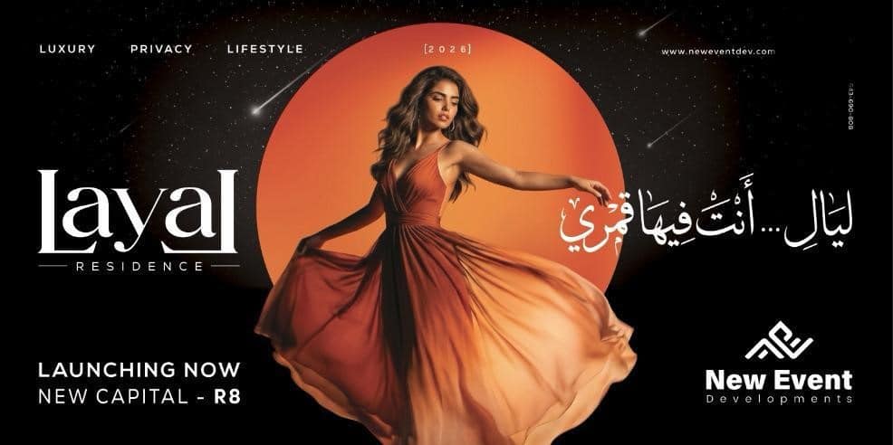 ليال ريزيدنس العاصمة الادارية LAYAL Residence