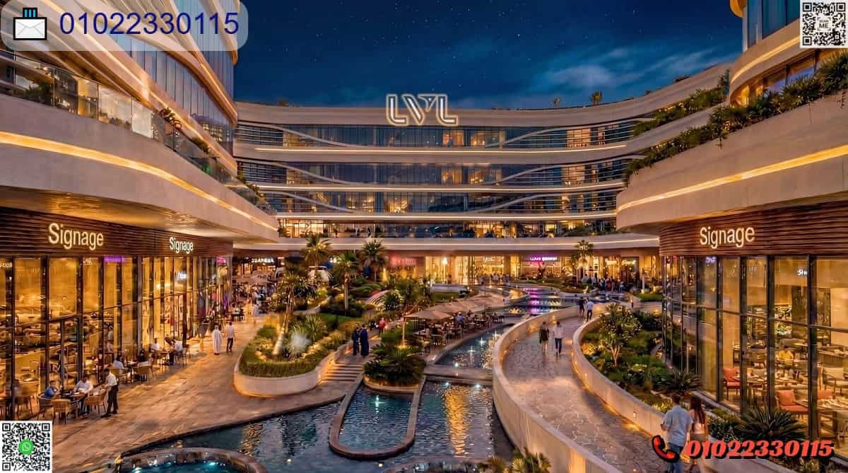 مشروع لفل MA جروب | مول LVL الشيخ زايد