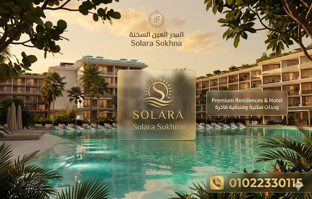 سولارا العين السخنة Solara EL Sokhna
