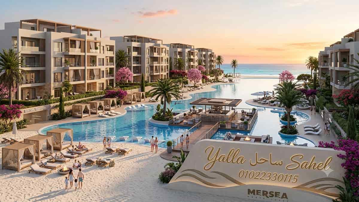 مشروع ميرسي راس الحكمة