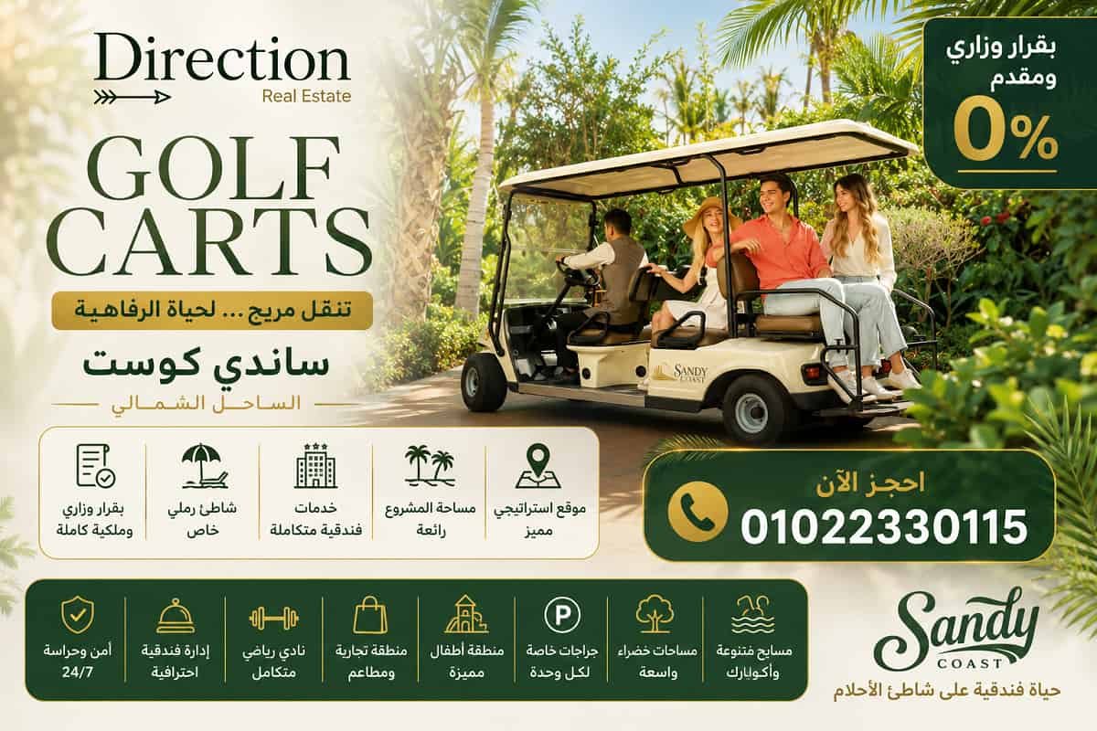GOLF CART SANDY COAST NORTH COAST