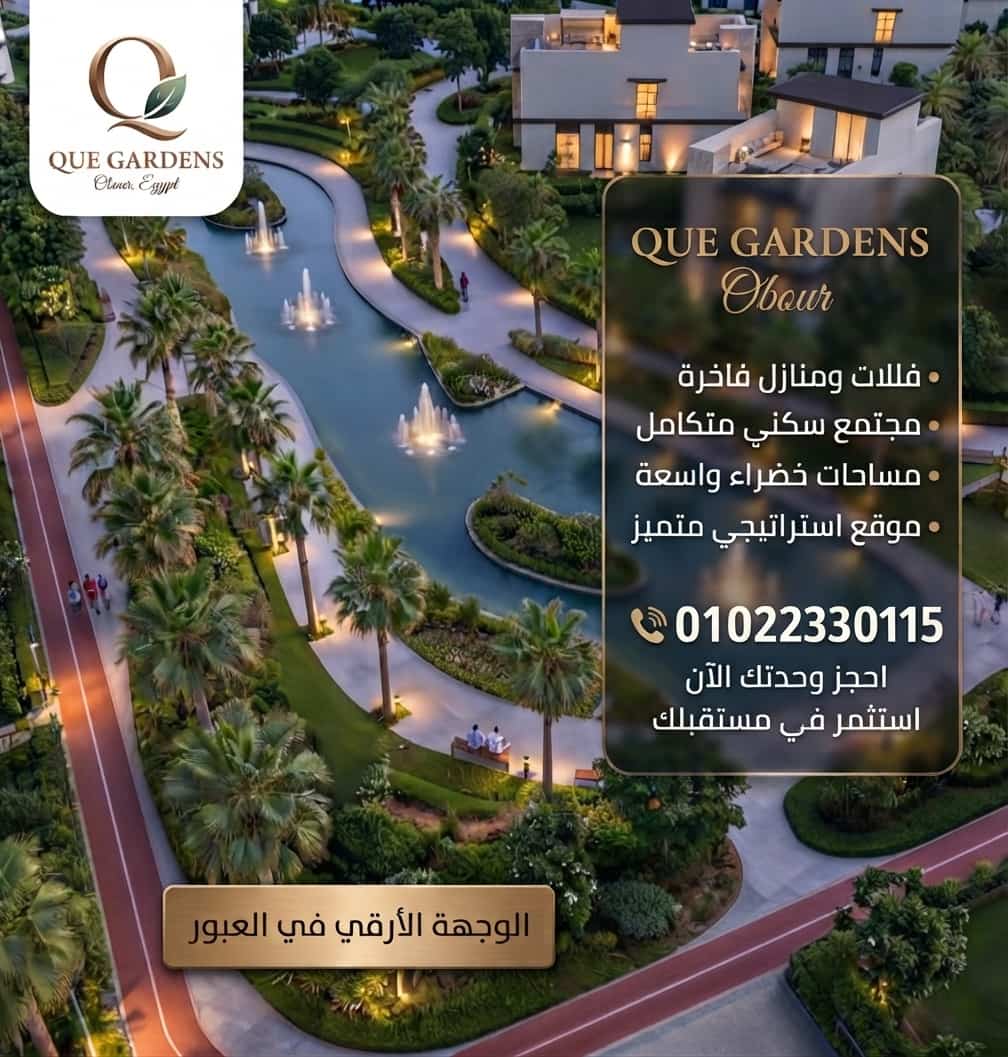 QUE Gardens New Sheraton Obour villas in Obour City