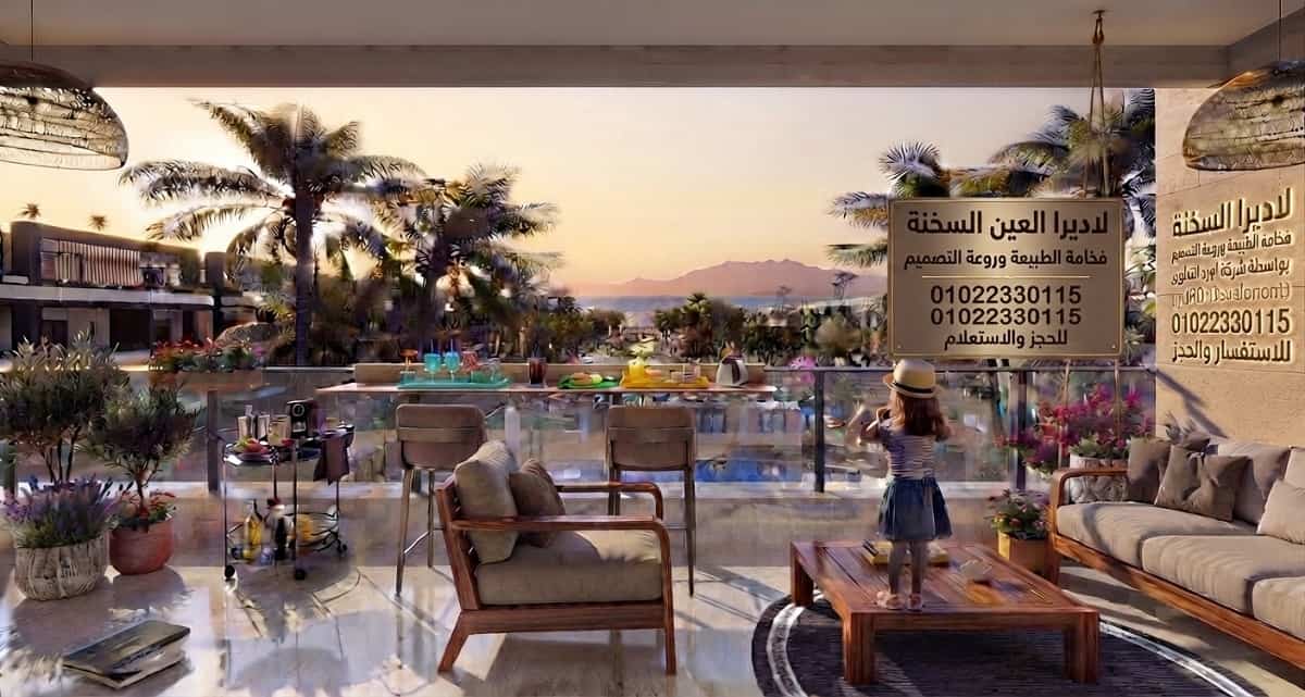 لاديرا السخنة Ladera Sokhna