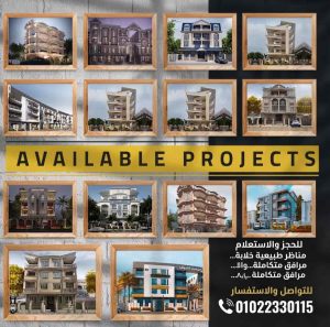 مشاريع شركة الاشراف 01022330115