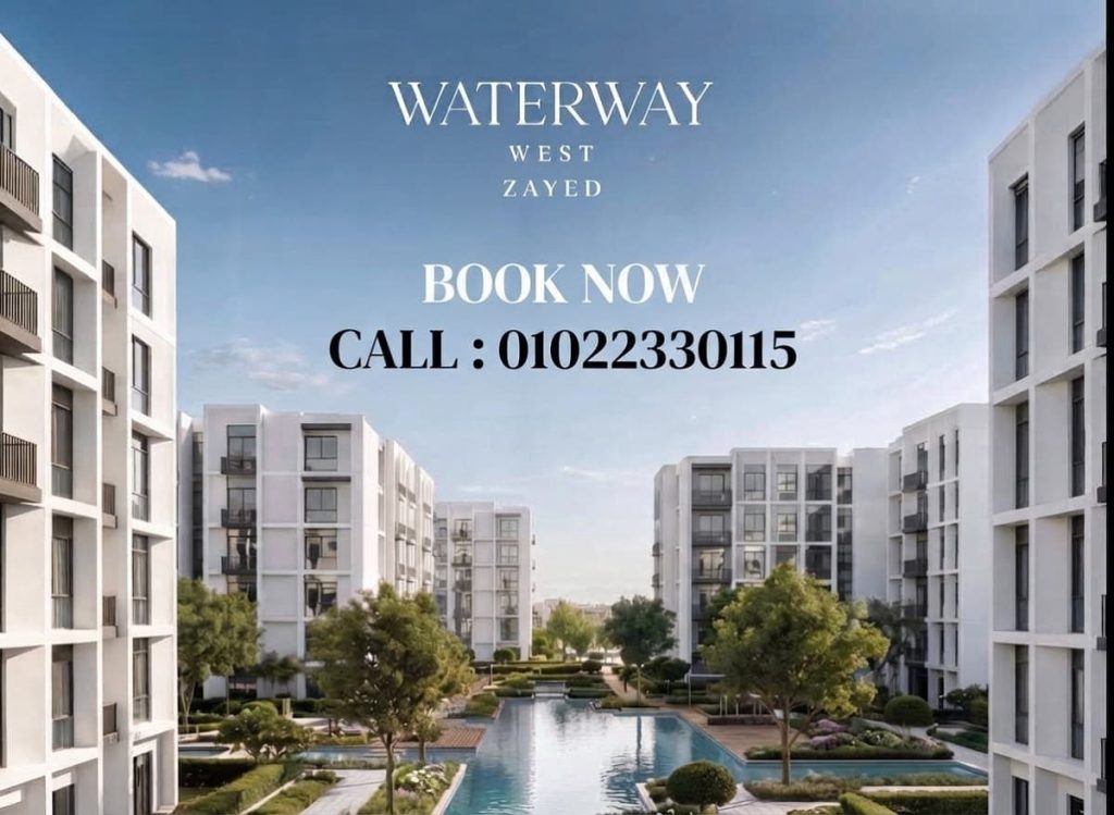 واتر واي WATERWAY WEST ZAYED